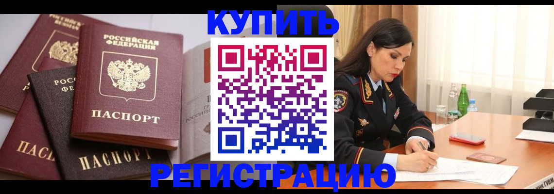 пропишу в квартире в Бикине